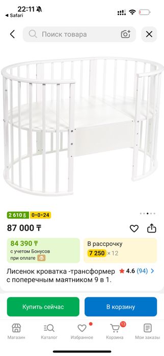 Продается детская кровать