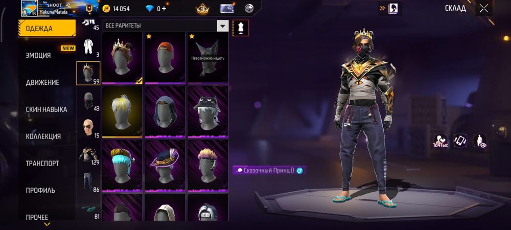 Олд аккаунт фри фаер