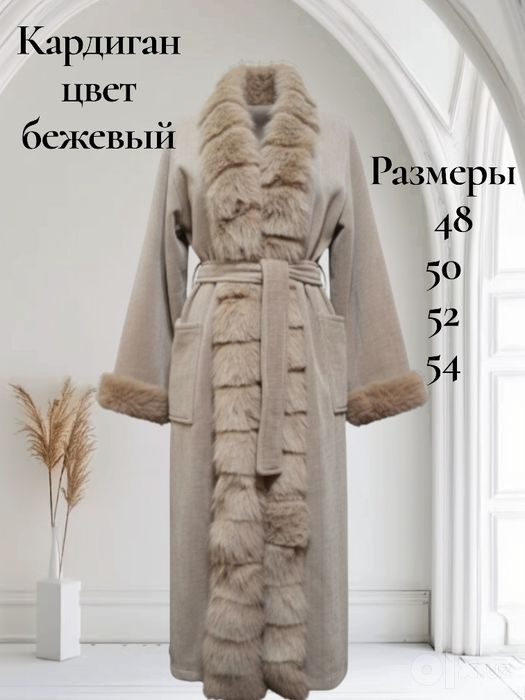Кардиган Мехли вельвет матоси