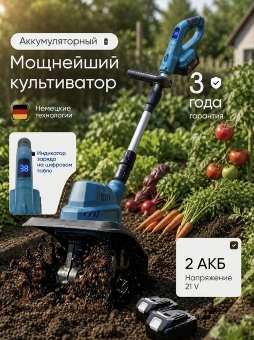 Продается культиватор