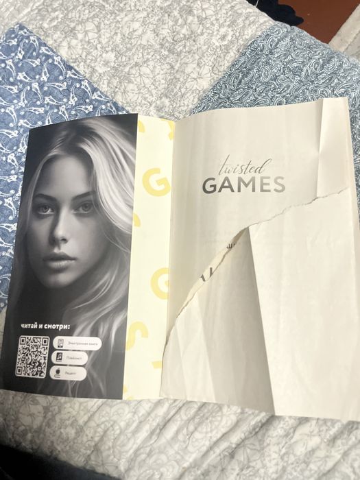 Книга Разрушительная Игра