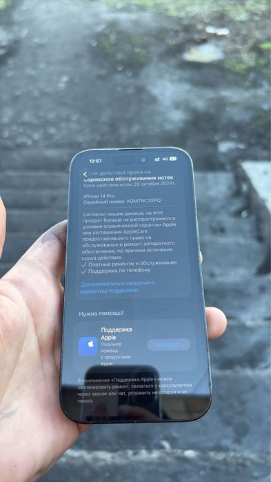 Айфон 14 про с каропкой