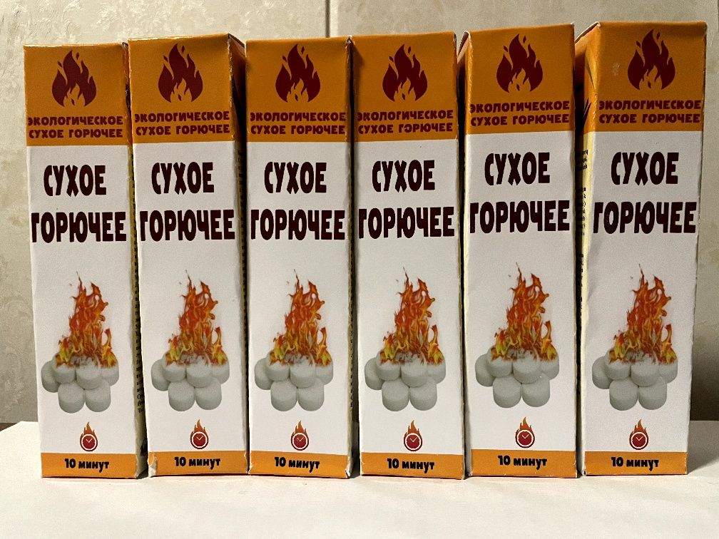 Уротропин, Сухой спирт, Сухое Горючее 25 000 so'm - Сырьё / материалы ...