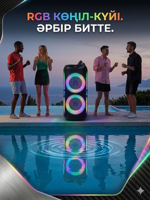 Аренда колонка + микрофон | Алматы