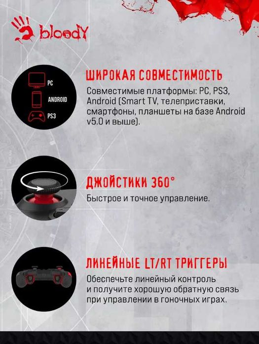 Геймпад Bloody GPW50 — беспроводной для ПК и PS3