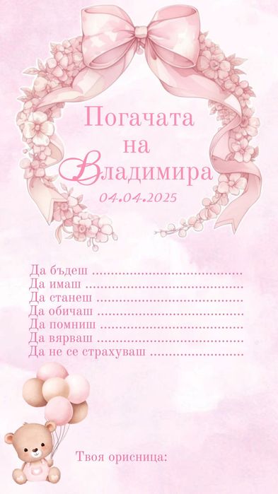 Карти за орисване/наричане