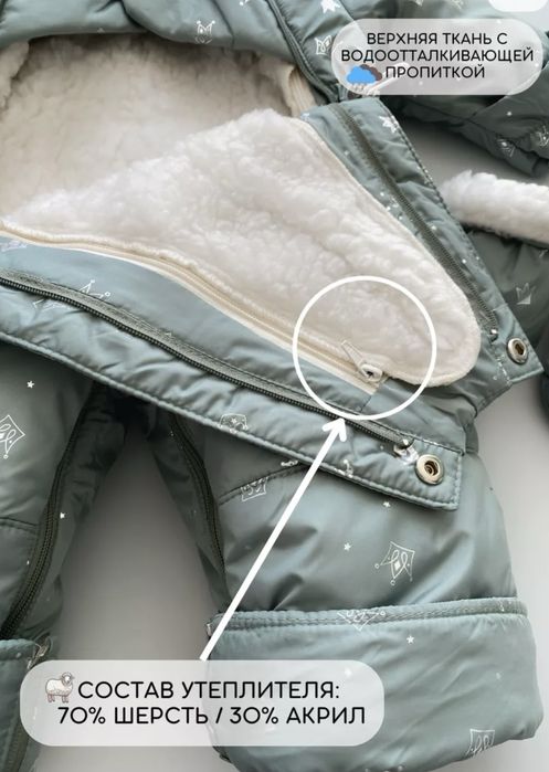 Продам детский комбинезон