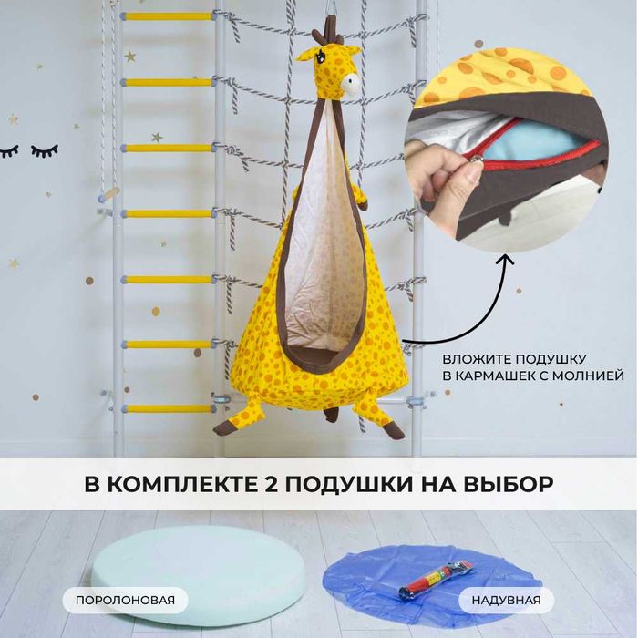 Гамак «Жираф» (Romana)