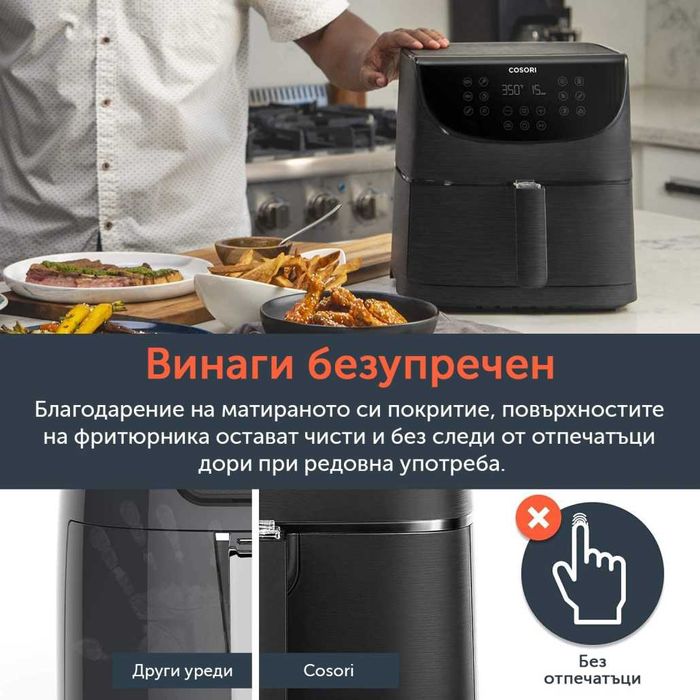 Еар фрайер Фритюрник с горещ въздух Cosori Premium Air Fryer, 5.5L НОВ