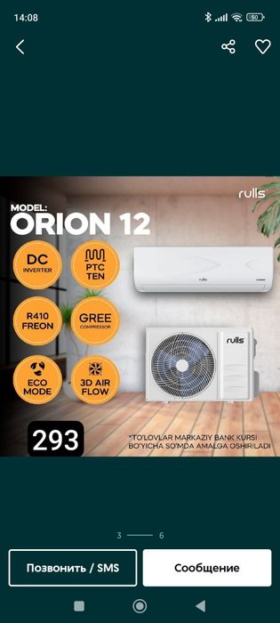 Мега акция новинка от Rulls компрессор gree DC инвертор