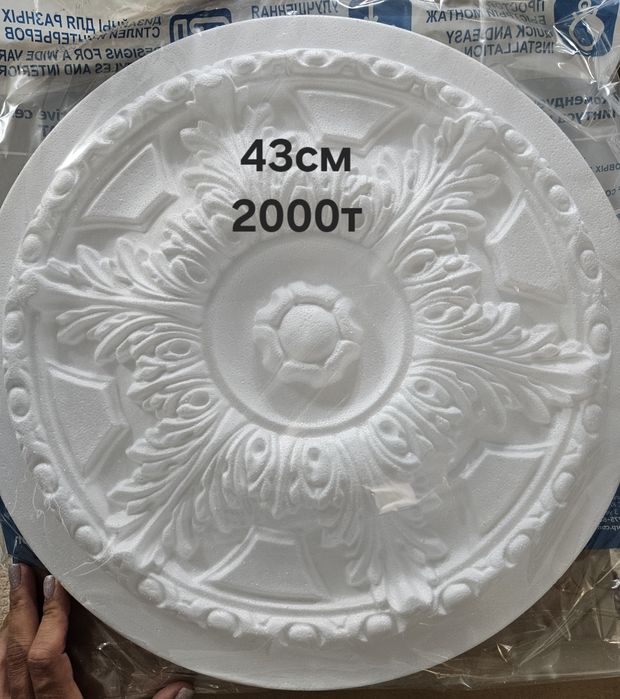 Продам потолочные розетки