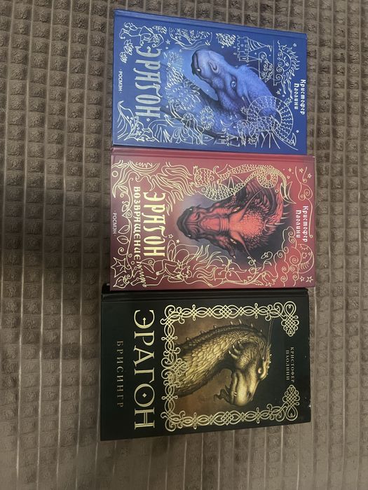 Продам книги Эрагон
