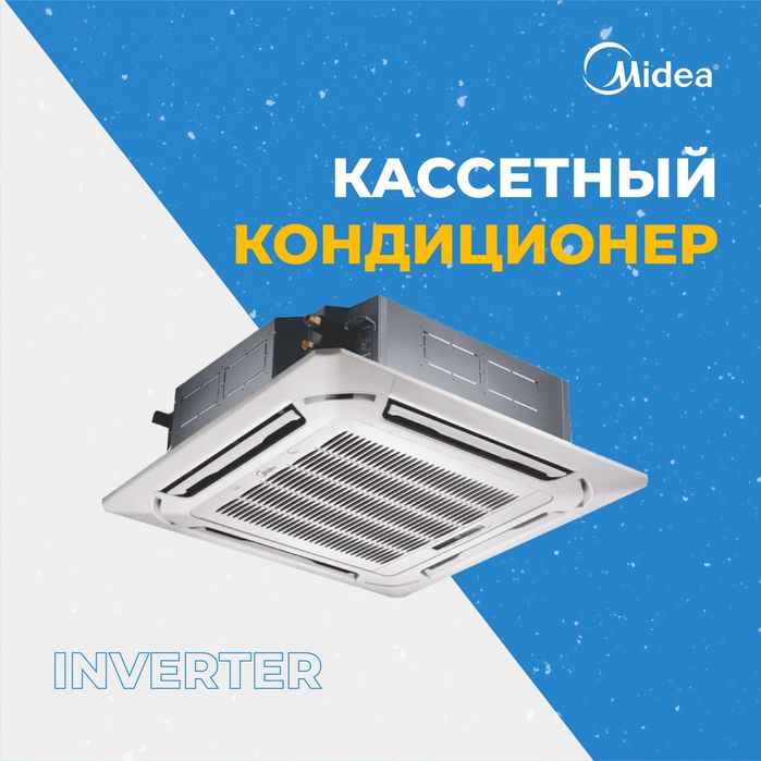 Midea 18000 BTU кондиционер кассетного типа