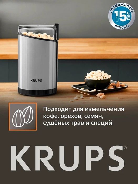 Кофемолка Krups Fast Touch GX204D10, нержавеющая сталь