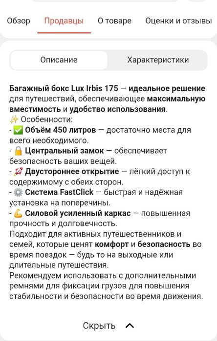 Продам автобокс в отличном состоянии