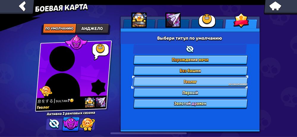 Продаю акк в бс первым не иду