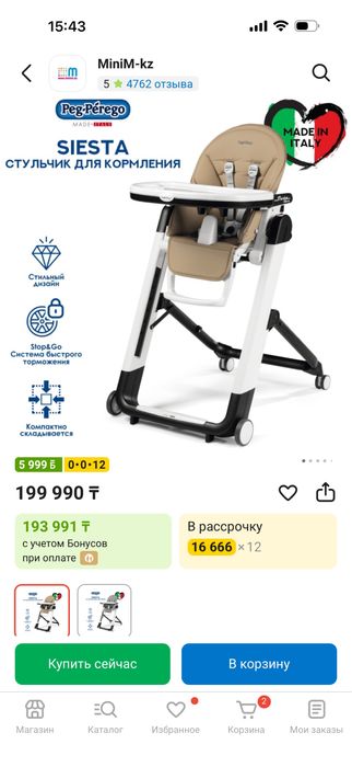 Продам стульчик для кормления