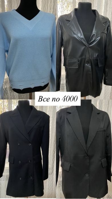 Продам новые вещи