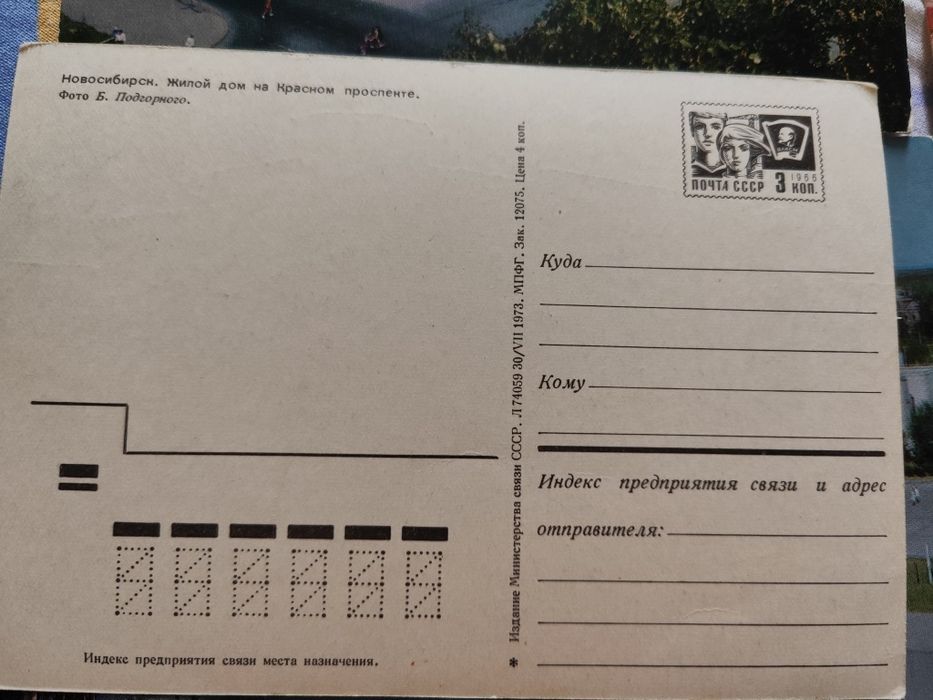 Открытки СССР 1968,1966 и 1988 года