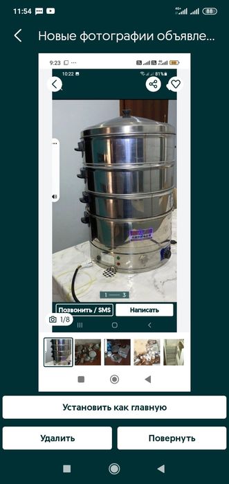 Скавароткине дорого