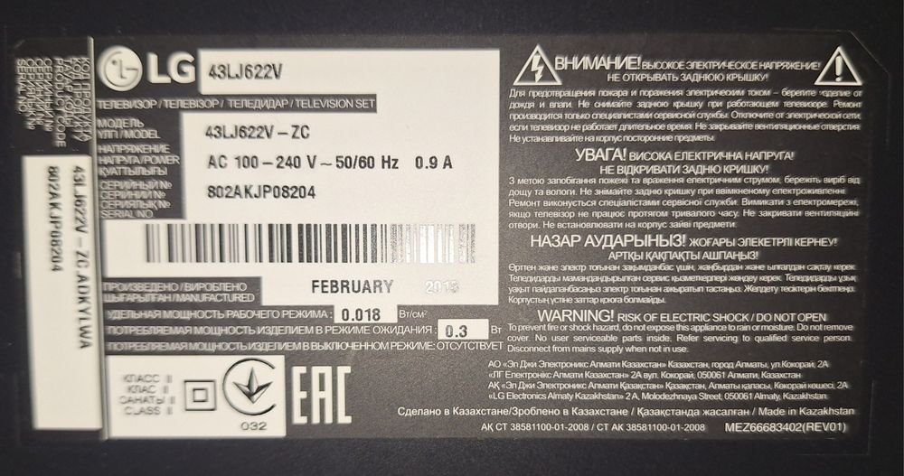 Телевизор (қосалқы бөлшек) на запчасти.