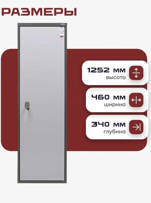 Продам Сейф офисный