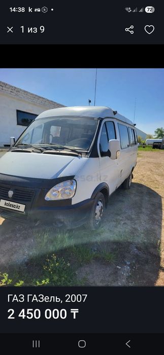 Продам Газель  пасажирский