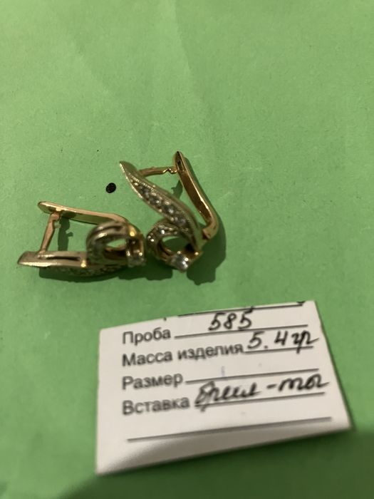 Серьги Бриллиант 5,4 гр 450 000 тг.  Россия