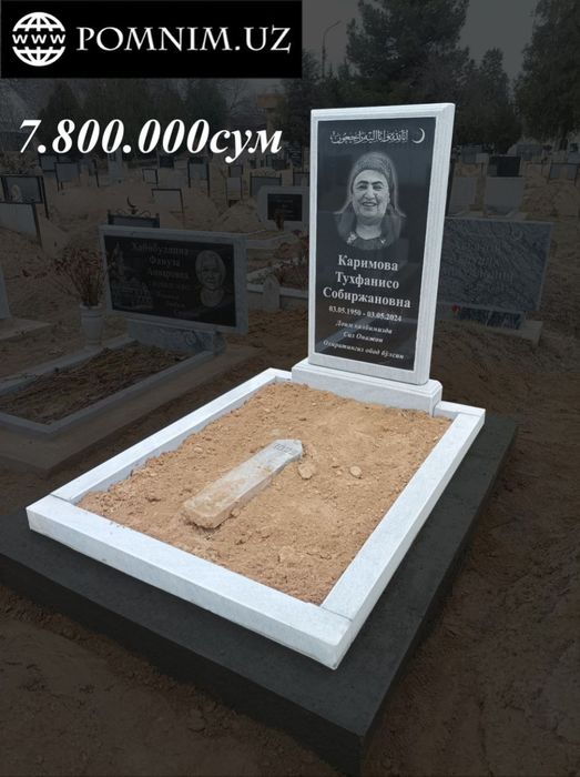 Памятники прочные