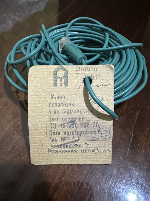 Кабель телефонный