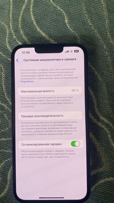 Айфон 13 128 гбт акумлятор 88