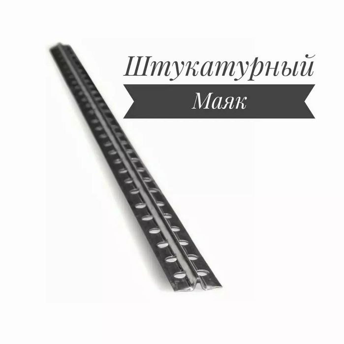 Перфа Маяк Оптом [ perfa mayak ]   алюминиевые