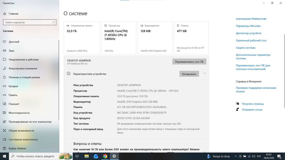 HP EliiteBook 850 G5 Ноутбооу