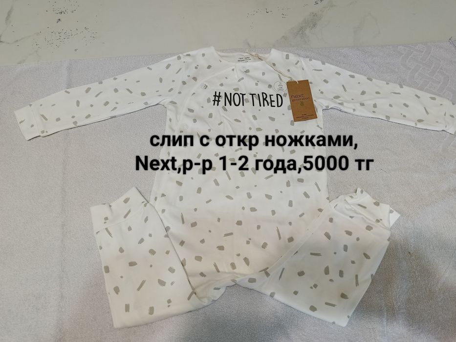 Продам одежду для малышей,
