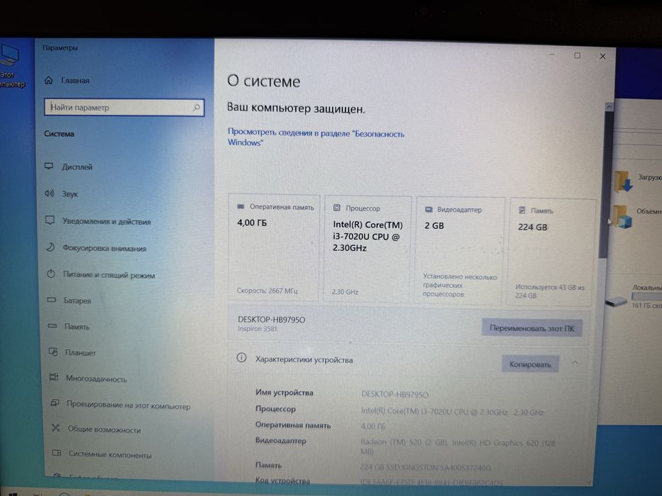 Ноутбук Dell черный