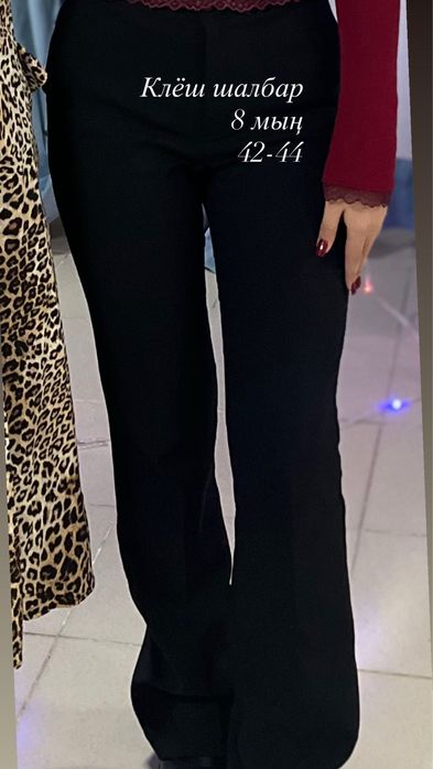 Женская одежда багасы келысымды