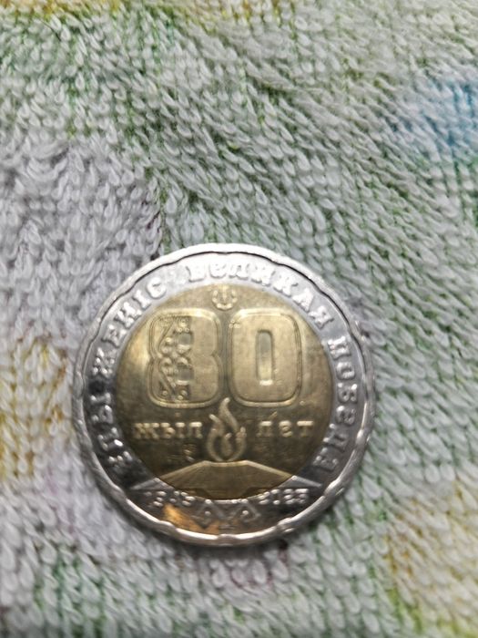 Продам юбилейную монету