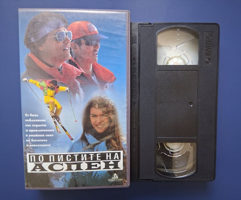 Стари  Видеокасети VHS  Филми
