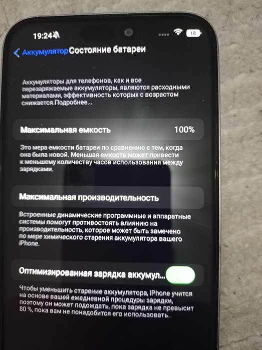 Продам айфон 15 промакс