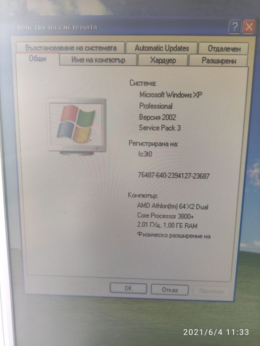 Компютър за интернет и филми
