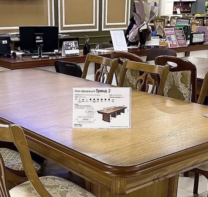 Обеденный стол раздвижной