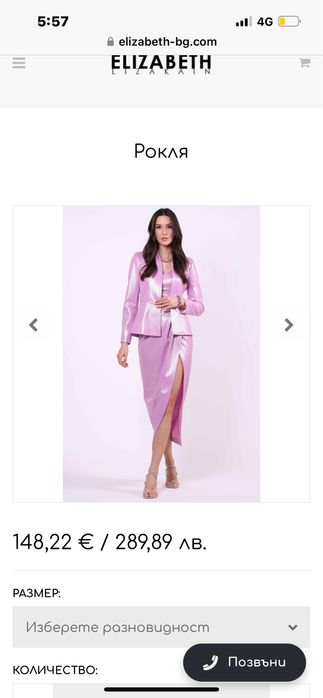 дълга рокля elizabeth