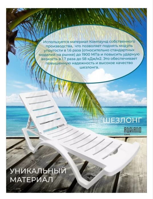 Продам шезлонги 2 шт