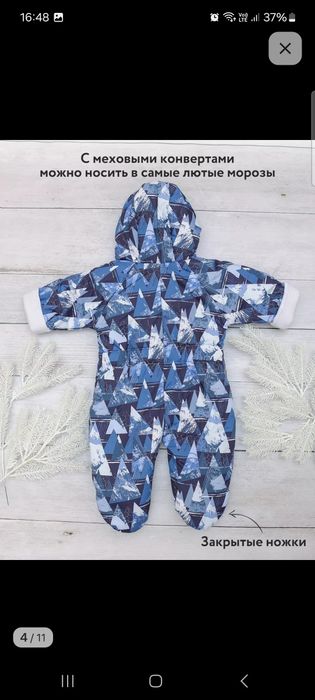 Комбенизон детский  на рост 68-74