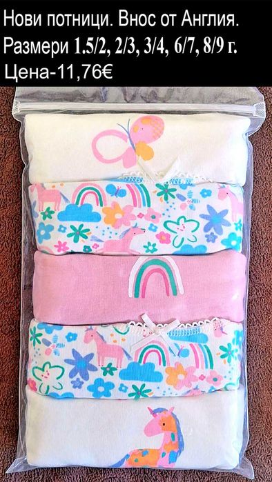 Нови дрехи за момиченце 6/7г -цени по  снимката