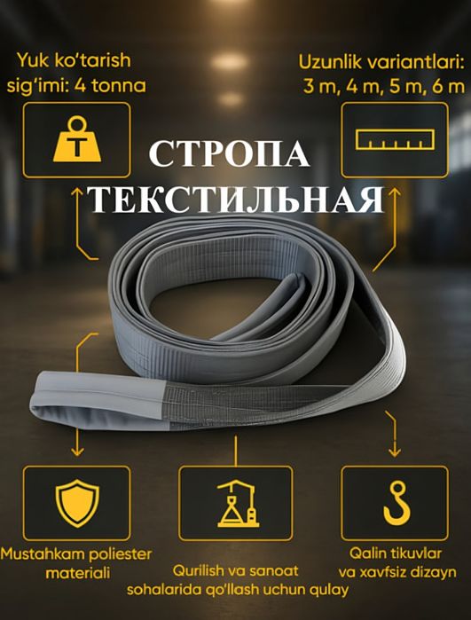 Stropa / Chalka, чалка Страп