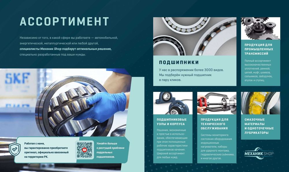Подшипники , skf,ntn,snr