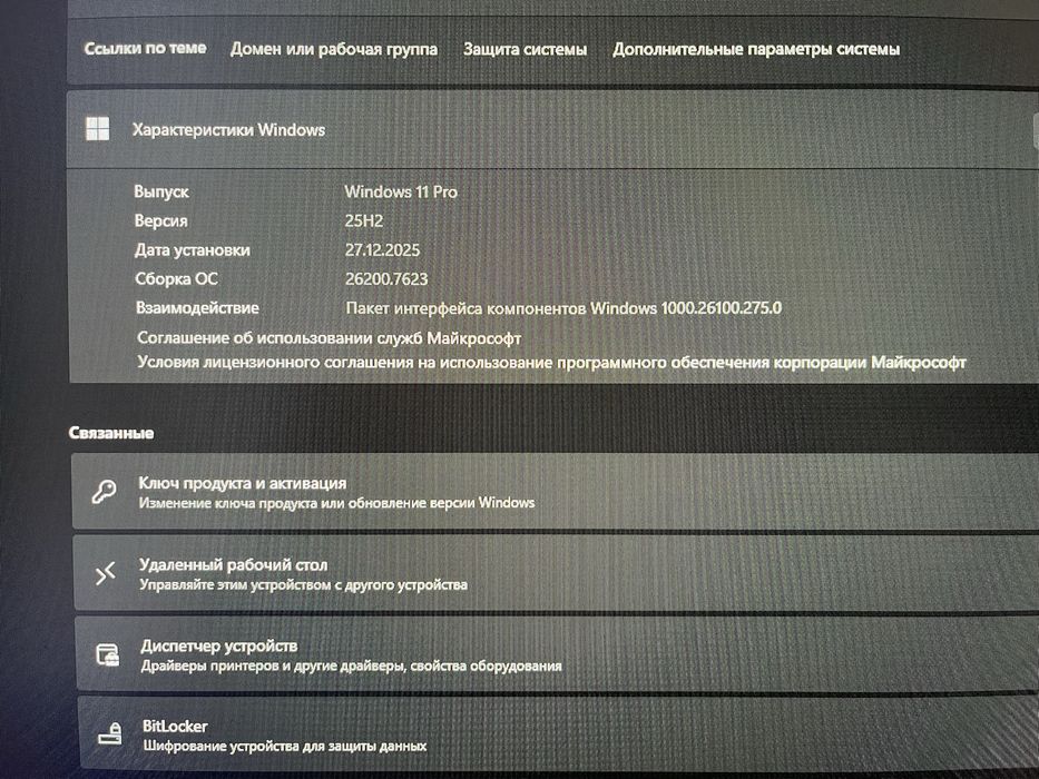 Продаю игровой ПК