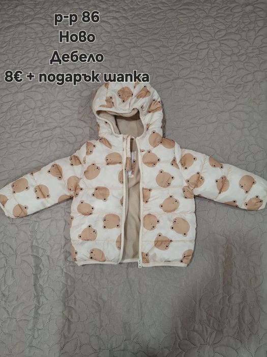 Връхни дрехи за момче