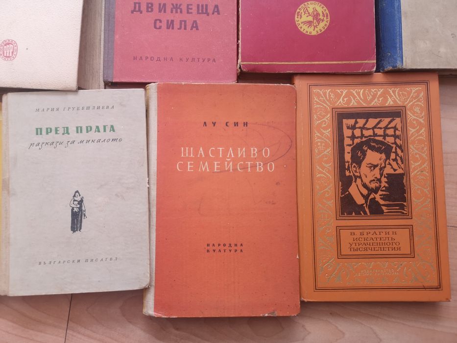 Старинни книги - романи, разкази и повести